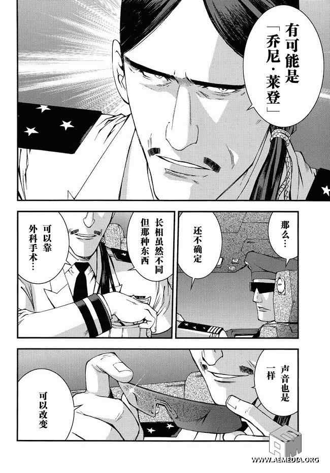 《高达MSV-R 乔尼·莱登归来》漫画 高达MSV-R 008集