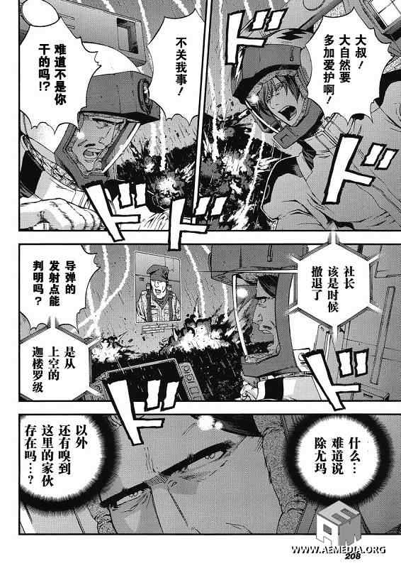 《高达MSV-R 乔尼·莱登归来》漫画 高达MSV-R 011集