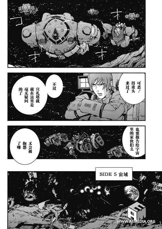 《高达MSV-R 乔尼·莱登归来》漫画 高达MSV-R 011集