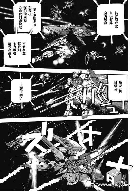 《高达MSV-R 乔尼·莱登归来》漫画 高达MSV-R 011集