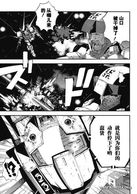 《高达MSV-R 乔尼·莱登归来》漫画 高达MSV-R 011集