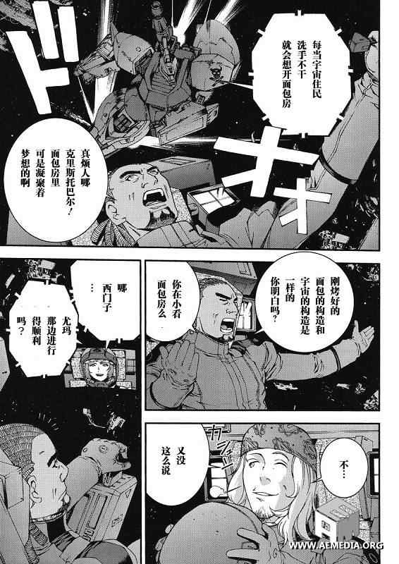 《高达MSV-R 乔尼·莱登归来》漫画 高达MSV-R 011集