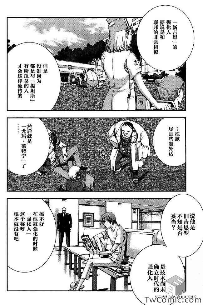 《高达MSV-R 乔尼·莱登归来》漫画 高达MSV-R 032集