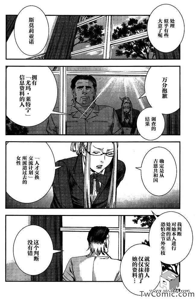 《高达MSV-R 乔尼·莱登归来》漫画 高达MSV-R 032集