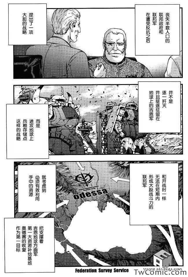 《高达MSV-R 乔尼·莱登归来》漫画 高达MSV-R 032集