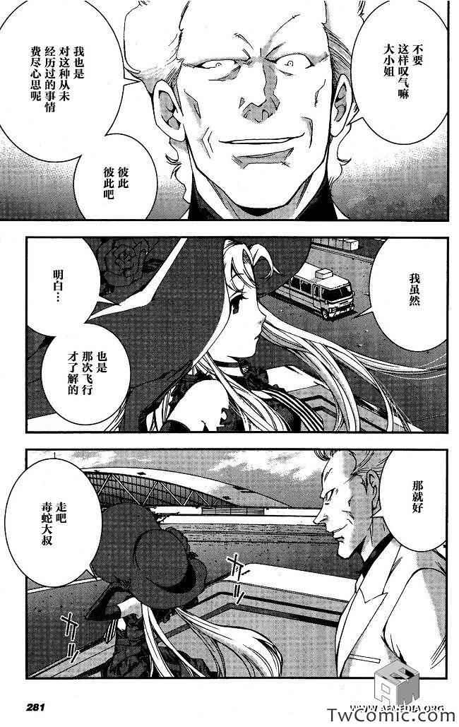 《高达MSV-R 乔尼·莱登归来》漫画 高达MSV-R 032集