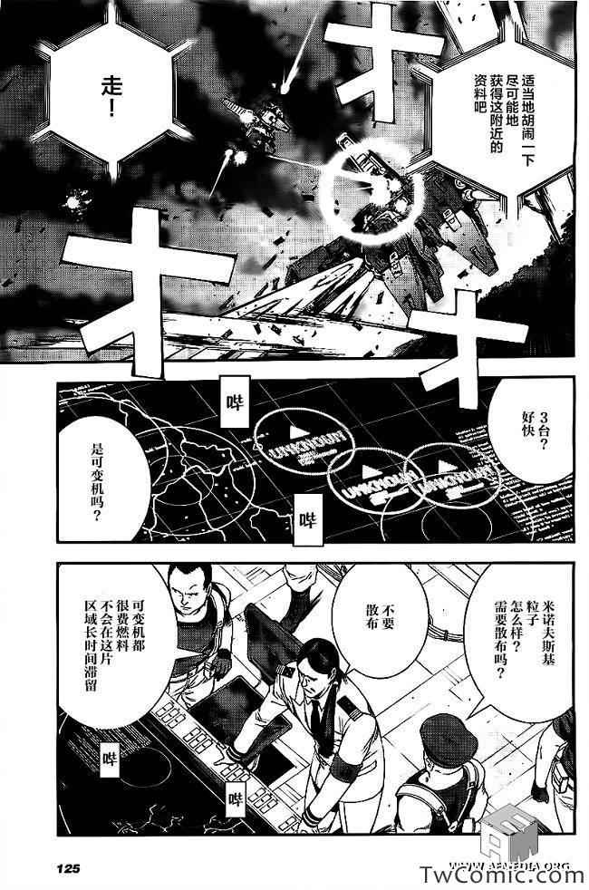 《高达MSV-R 乔尼·莱登归来》漫画 高达MSV-R 036集