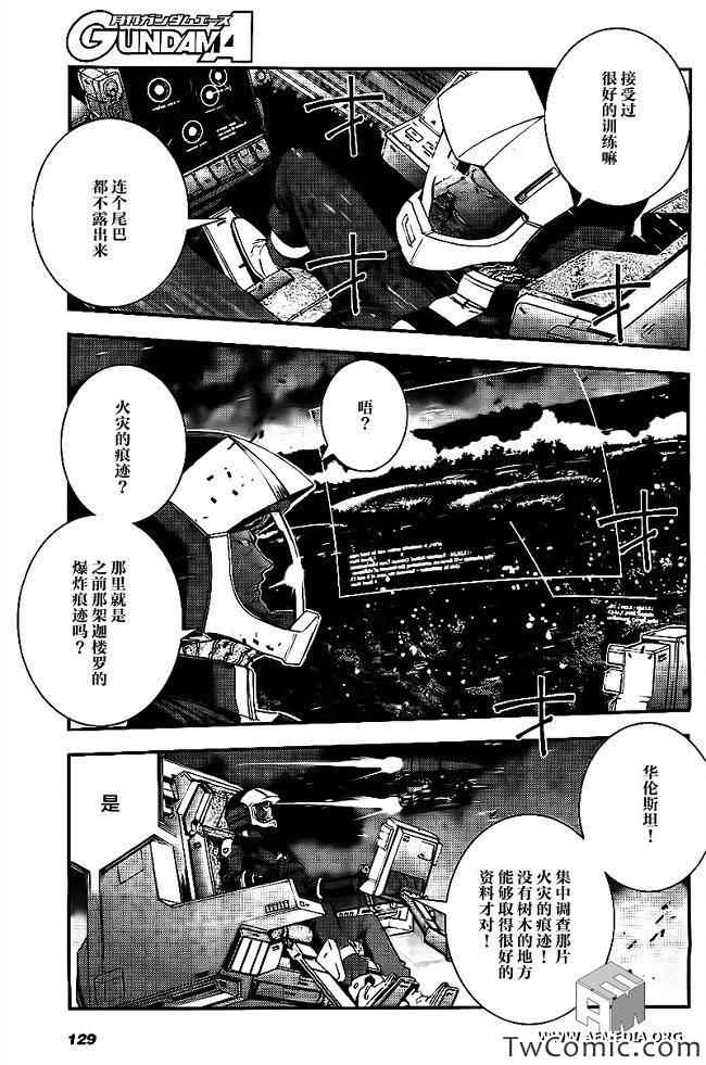 《高达MSV-R 乔尼·莱登归来》漫画 高达MSV-R 036集