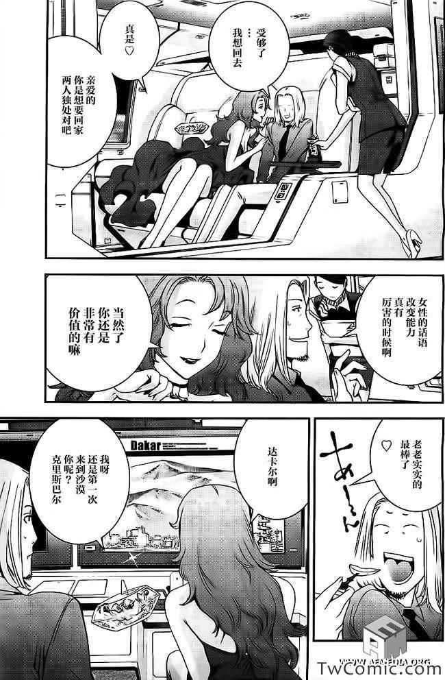 《高达MSV-R 乔尼·莱登归来》漫画 高达MSV-R 036集