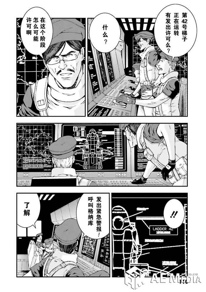 《高达MSV-R 乔尼·莱登归来》漫画 高达MSV-R 053集