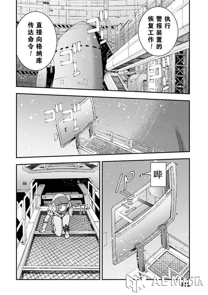 《高达MSV-R 乔尼·莱登归来》漫画 高达MSV-R 053集