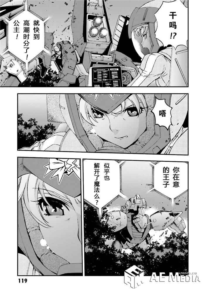 《高达MSV-R 乔尼·莱登归来》漫画 高达MSV-R 053集