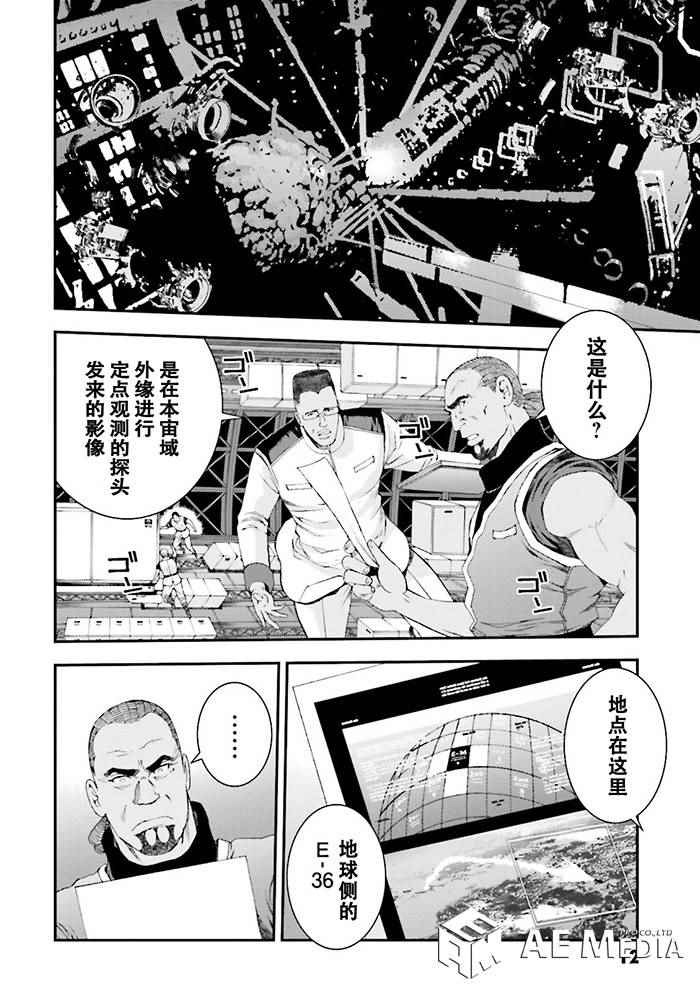 《高达MSV-R 乔尼·莱登归来》漫画 高达MSV-R 060集