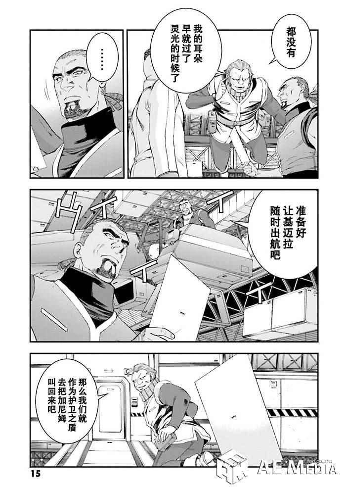 《高达MSV-R 乔尼·莱登归来》漫画 高达MSV-R 060集