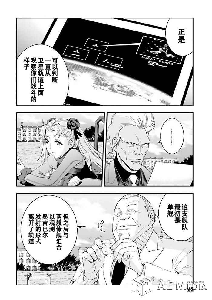 《高达MSV-R 乔尼·莱登归来》漫画 高达MSV-R 060集