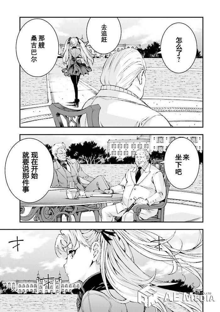 《高达MSV-R 乔尼·莱登归来》漫画 高达MSV-R 060集