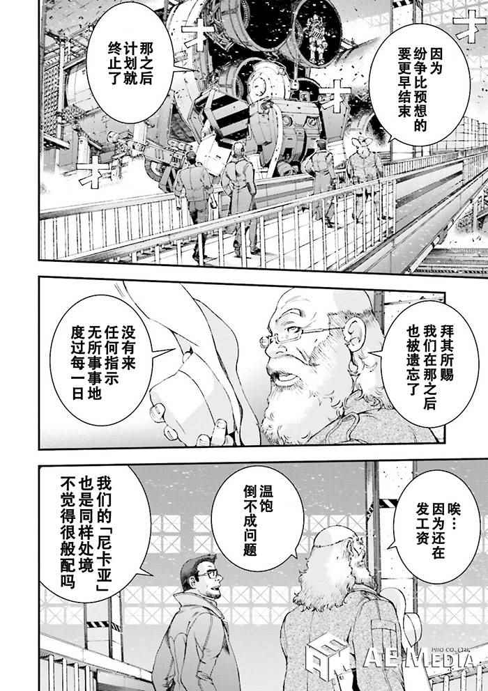 《高达MSV-R 乔尼·莱登归来》漫画 高达MSV-R 062集