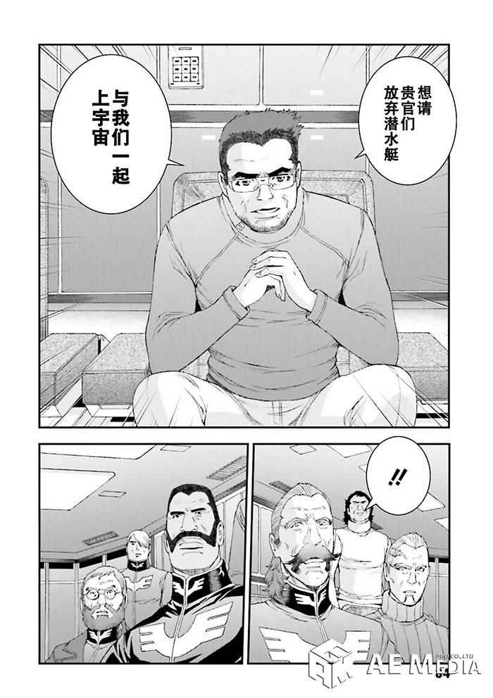 《高达MSV-R 乔尼·莱登归来》漫画 高达MSV-R 062集