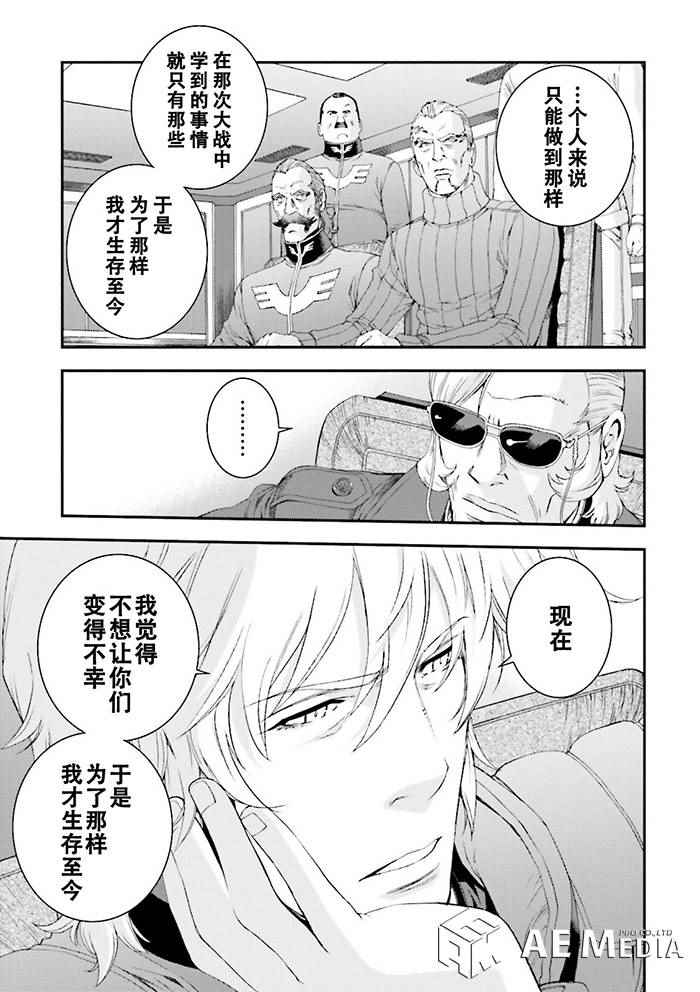 《高达MSV-R 乔尼·莱登归来》漫画 高达MSV-R 062集