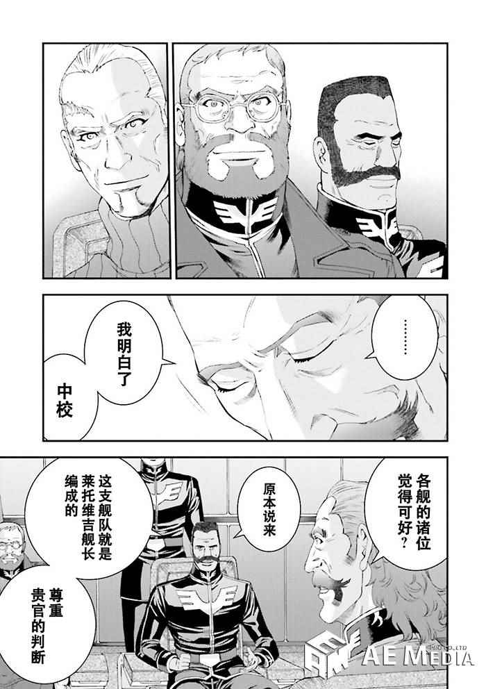 《高达MSV-R 乔尼·莱登归来》漫画 高达MSV-R 062集