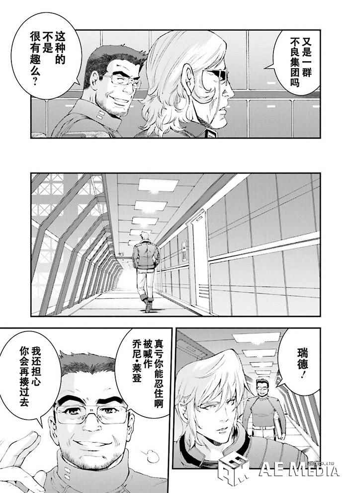 《高达MSV-R 乔尼·莱登归来》漫画 高达MSV-R 062集