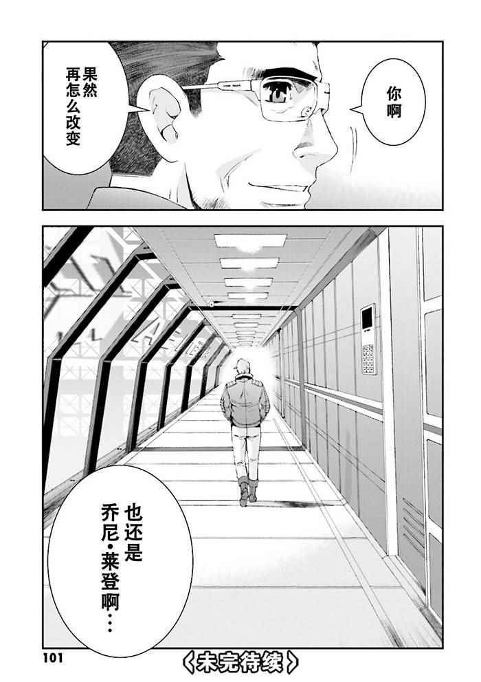 《高达MSV-R 乔尼·莱登归来》漫画 高达MSV-R 062集