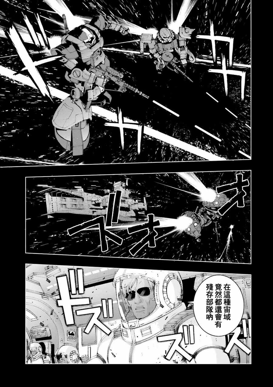 《高达MSV-R 乔尼·莱登归来》漫画 高达MSV-R 063集