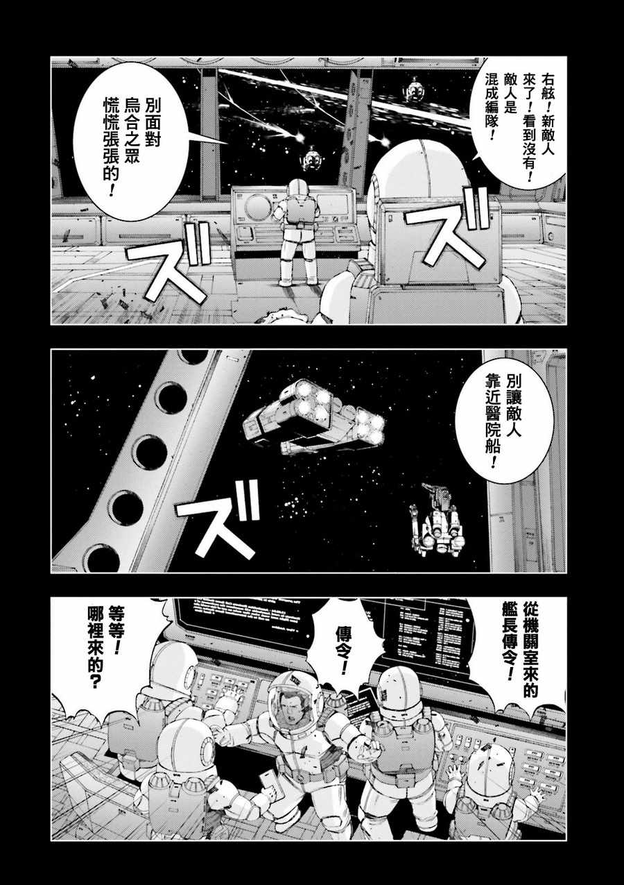 《高达MSV-R 乔尼·莱登归来》漫画 高达MSV-R 063集