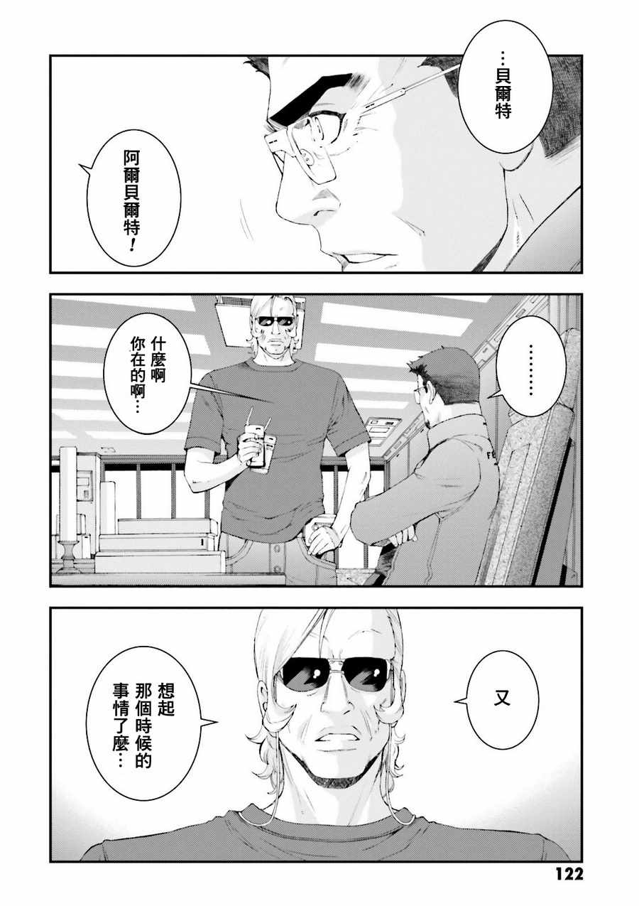 《高达MSV-R 乔尼·莱登归来》漫画 高达MSV-R 063集