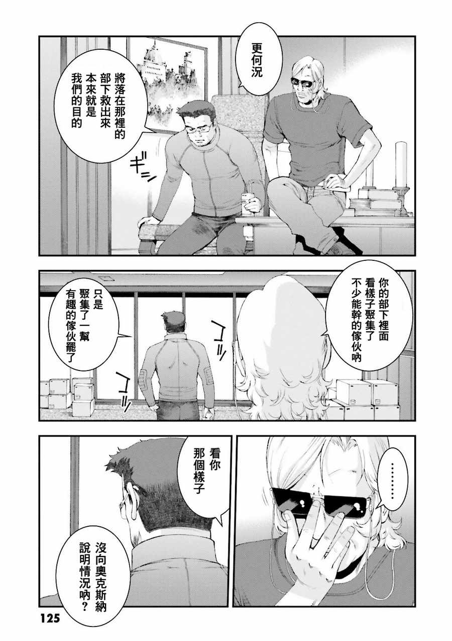 《高达MSV-R 乔尼·莱登归来》漫画 高达MSV-R 063集