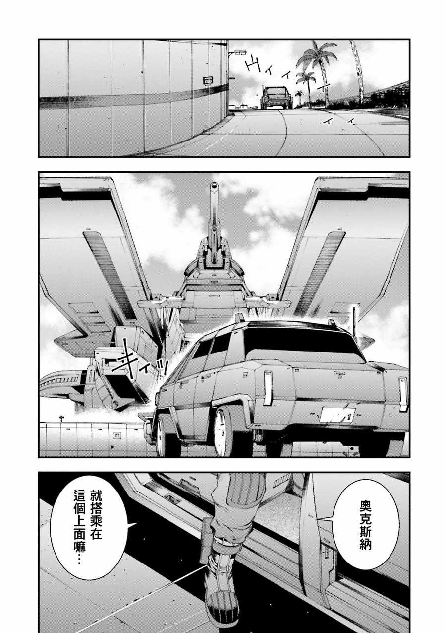 《高达MSV-R 乔尼·莱登归来》漫画 高达MSV-R 063集