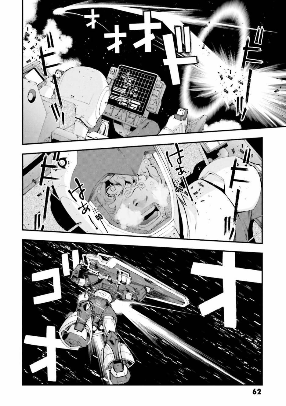 《高达MSV-R 乔尼·莱登归来》漫画 高达MSV-R 066集