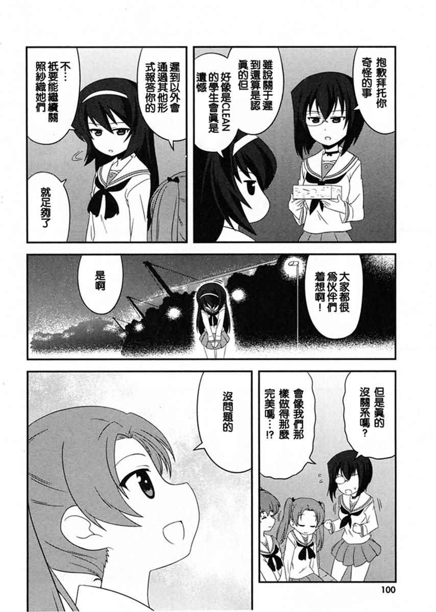 《少女与战车》漫画 049集