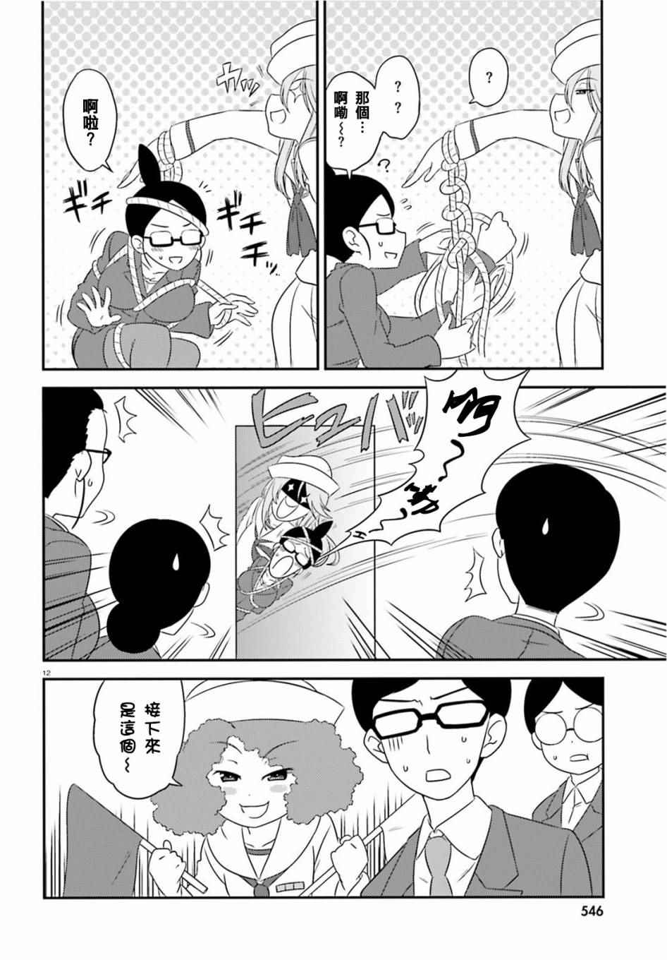 《少女与战车》漫画 059集