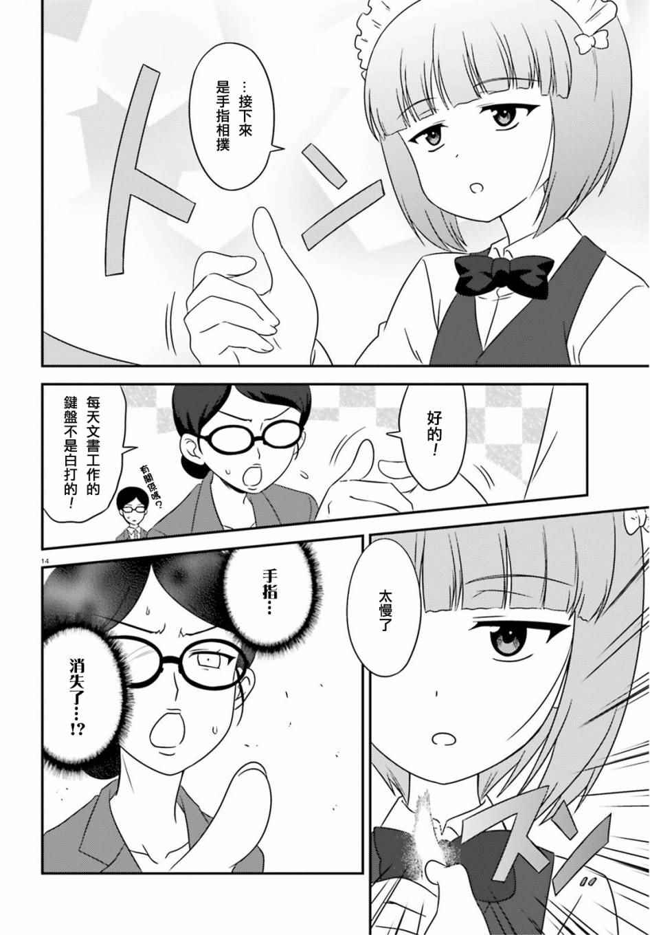 《少女与战车》漫画 059集