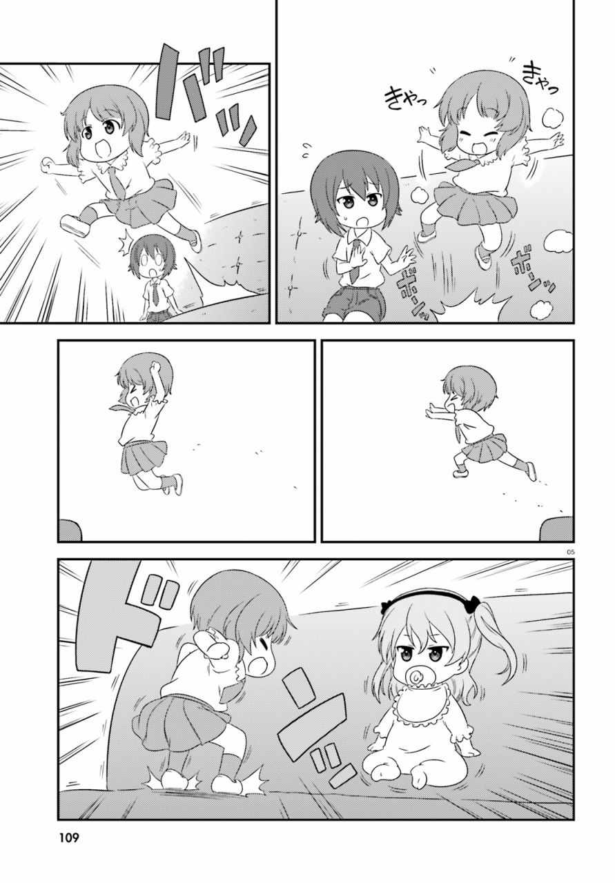 《少女与战车》漫画 067集