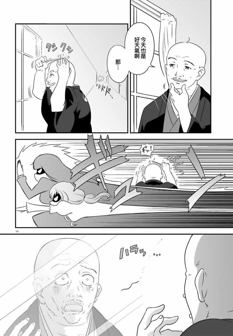 《少女与战车》漫画 067集