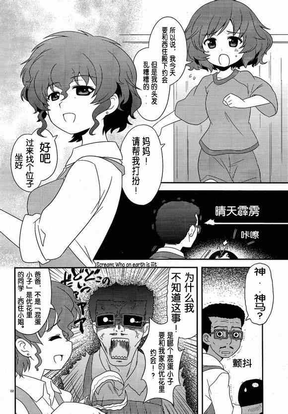 《少女与战车》漫画 13集