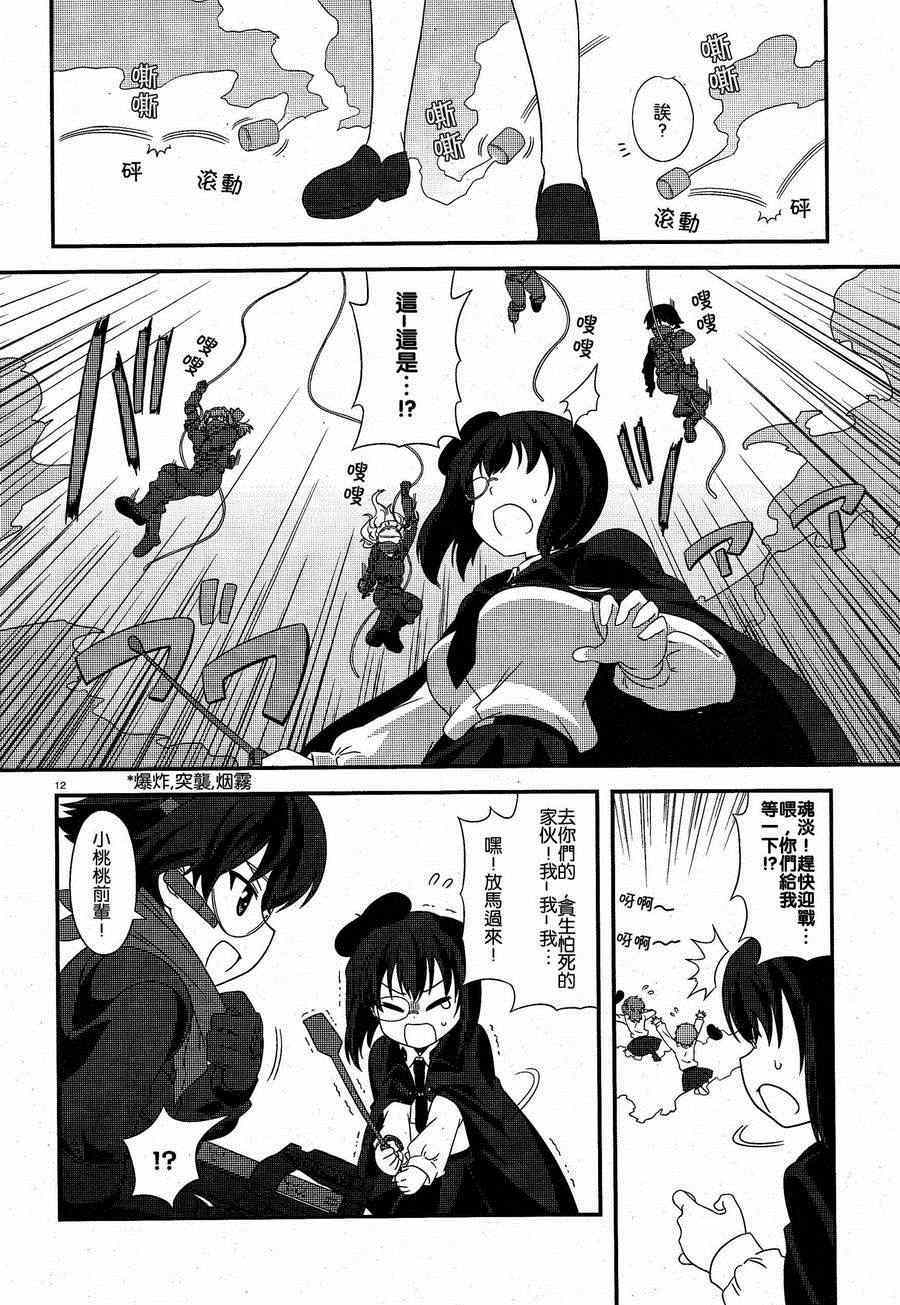 《少女与战车》漫画 17集