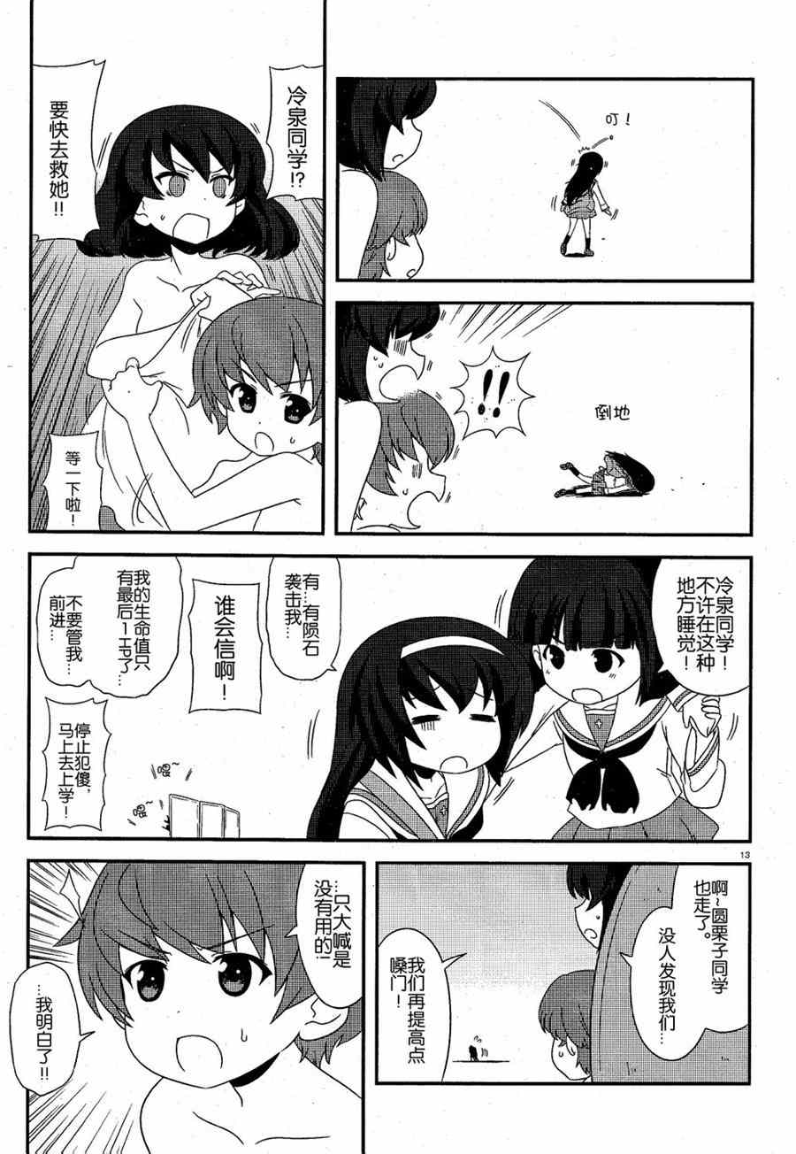 《少女与战车》漫画 20集