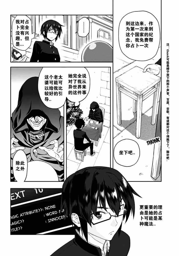 《金色的文字使》漫画 002集