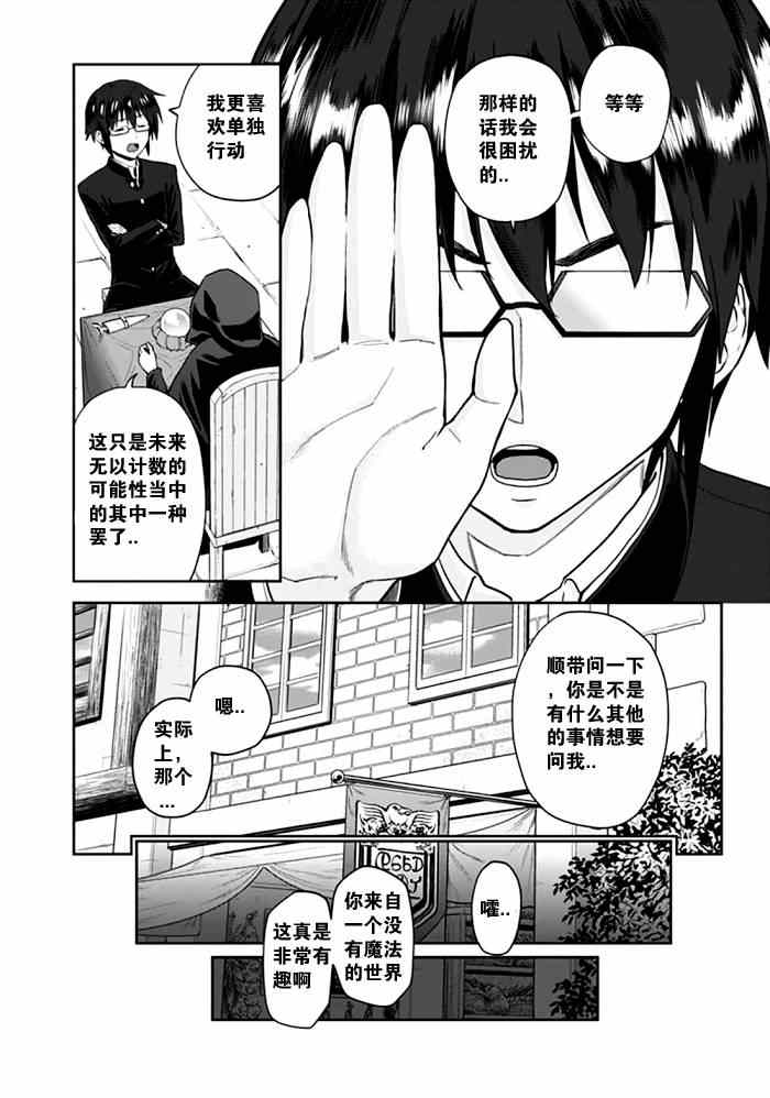 《金色的文字使》漫画 002集