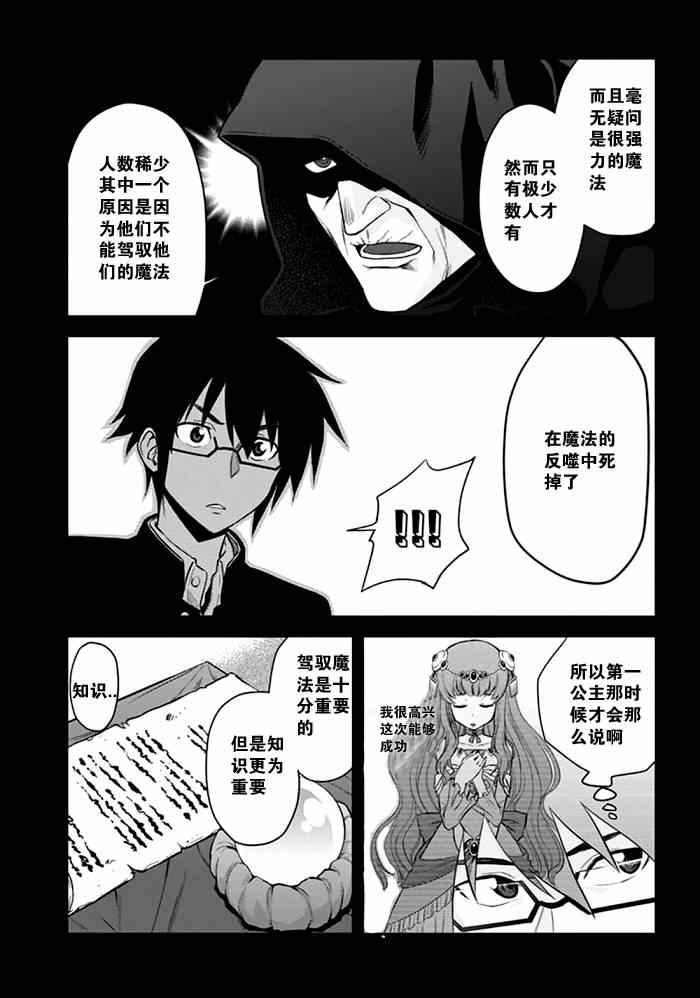 《金色的文字使》漫画 002集