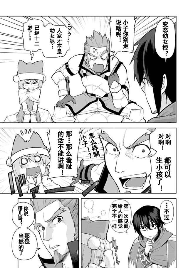 《金色的文字使》漫画 006集