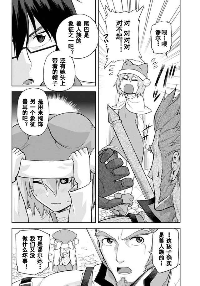 《金色的文字使》漫画 006集