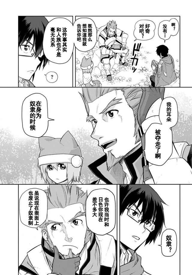 《金色的文字使》漫画 006集