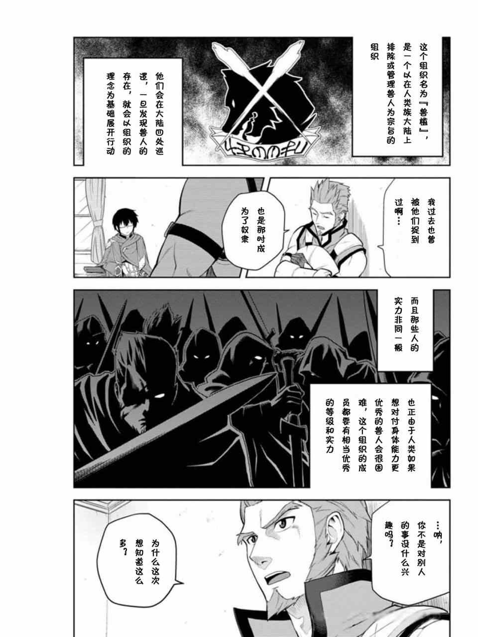 《金色的文字使》漫画 008集