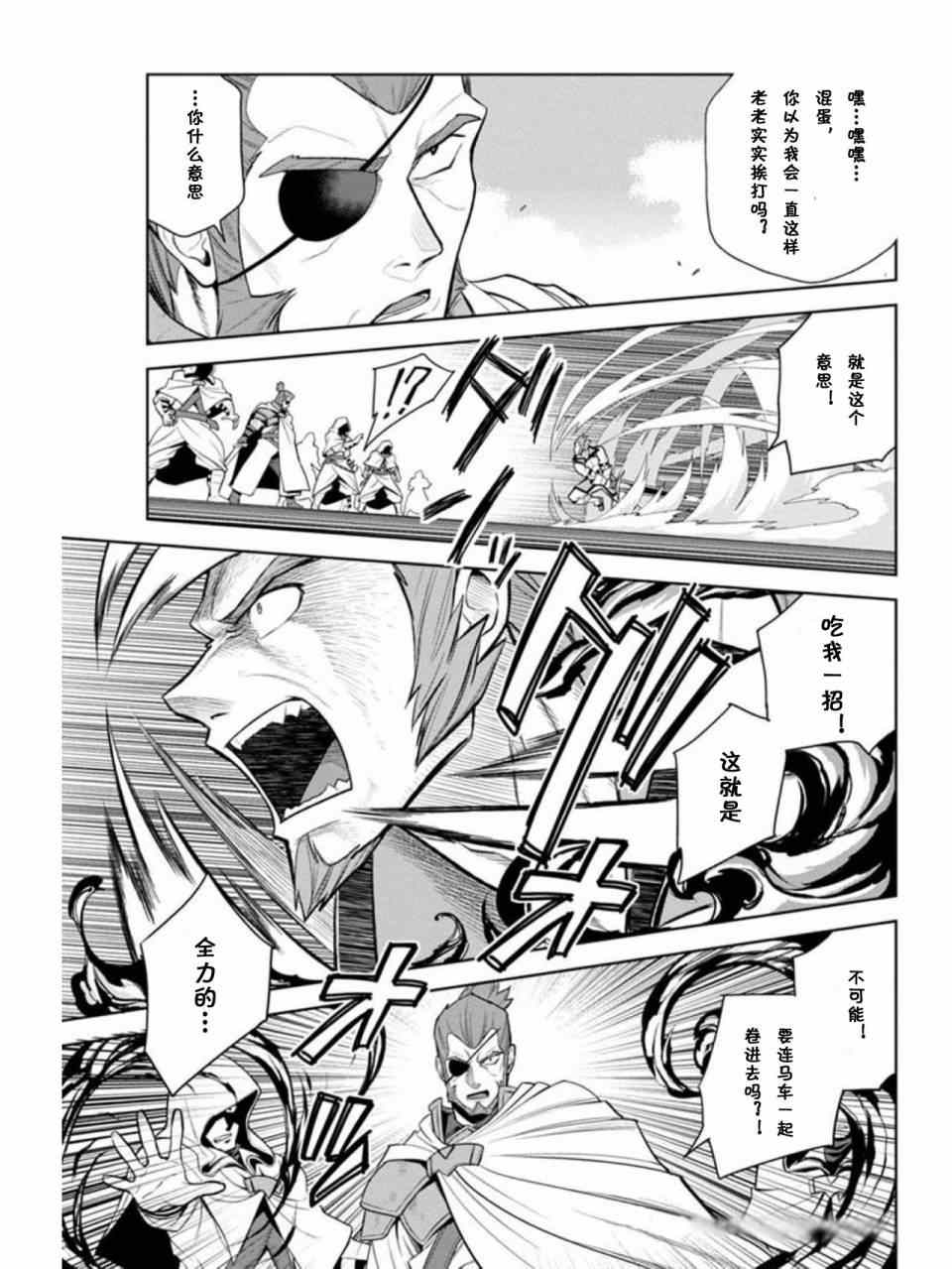 《金色的文字使》漫画 008集