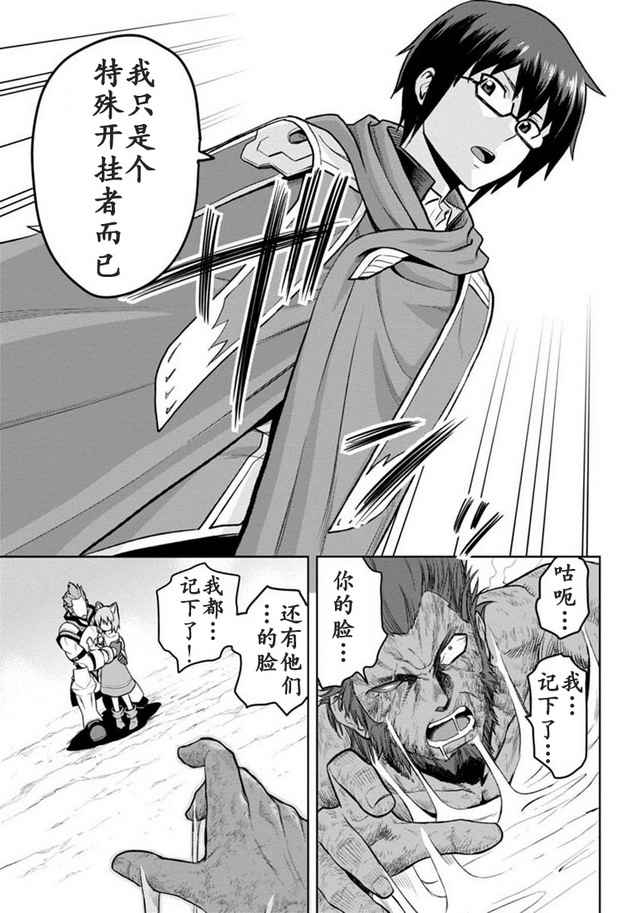 《金色的文字使》漫画 009.5集