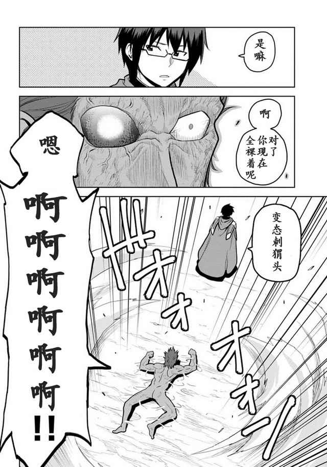 《金色的文字使》漫画 009.5集